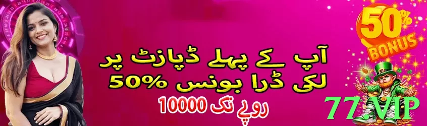 77.vip Pakistan - 3